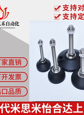 GFTR/GFTS M8-50 8-80 12/16/20/24-100L40 5080脚杯米思米地脚