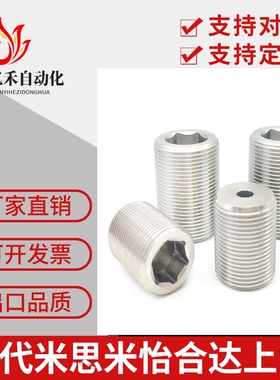 细牙内六角调整螺丝LVWM LVFWM12/16/20/24/30-L10-40MM 螺母LVNM