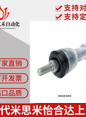 钢珠连接 L型RBLD / RBID 5/6/8/10/12/14/16A 万向球头关节轴承