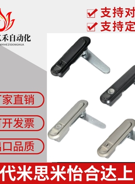 XAT26 XAT27 XAT28 XAT31 同款怡合达平面锁 XAT29-A93-A123-A151