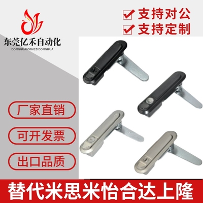 XAT26 XAT27 XAT28 XAT31 同款怡合达平面锁 XAT29-A93-A123-A151