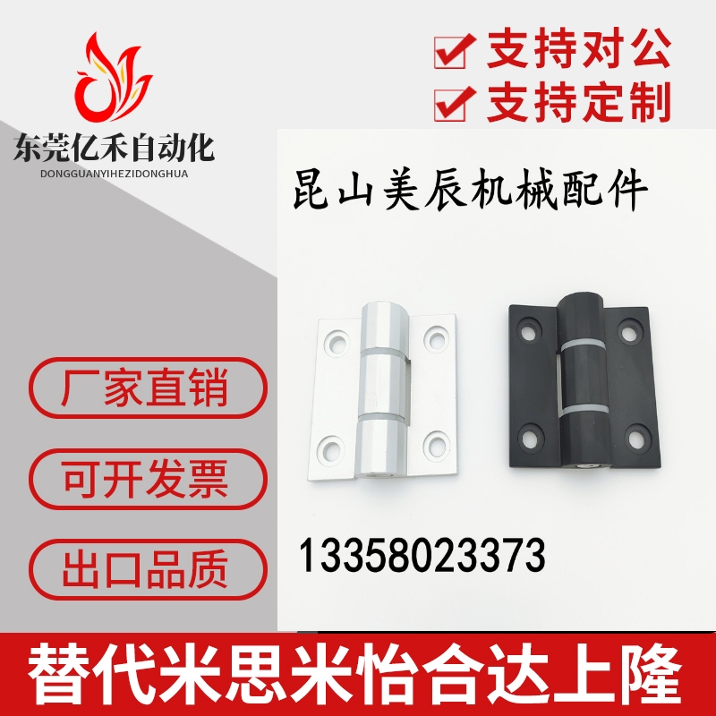 HFK22 HFK21-60/60A/60B 铝合金任意角度停阻尼铰链 可调阻尼型