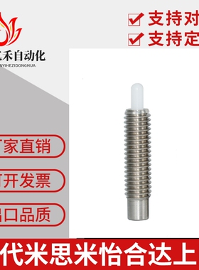 弹簧柱塞 定位柱 弹簧顶丝 PJLW PJHW 不锈钢 VCN515 M3~M16 现货