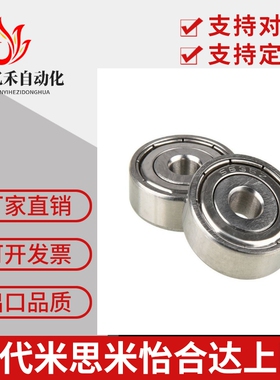 不锈钢 米制 滚珠轴承 C- SB6203ZZ SB6204ZZ SB6205ZZ SB6206ZZ