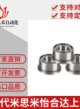 法兰深沟球轴承 BCF-A2-A2.5-A3-A4-D5-D6-D7-D8-D9-D10-D11-D12