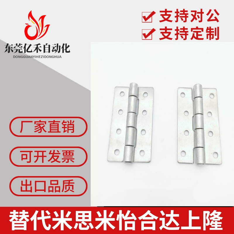 不锈钢蝶形铰链 替代SHHPSD5-2/3 SHHPSD6-2 /3 SHHPSD8/845-2/3