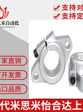 固定座SHFT卧式导向轴支座支架SHF10 12 15 16 20 25 30 35