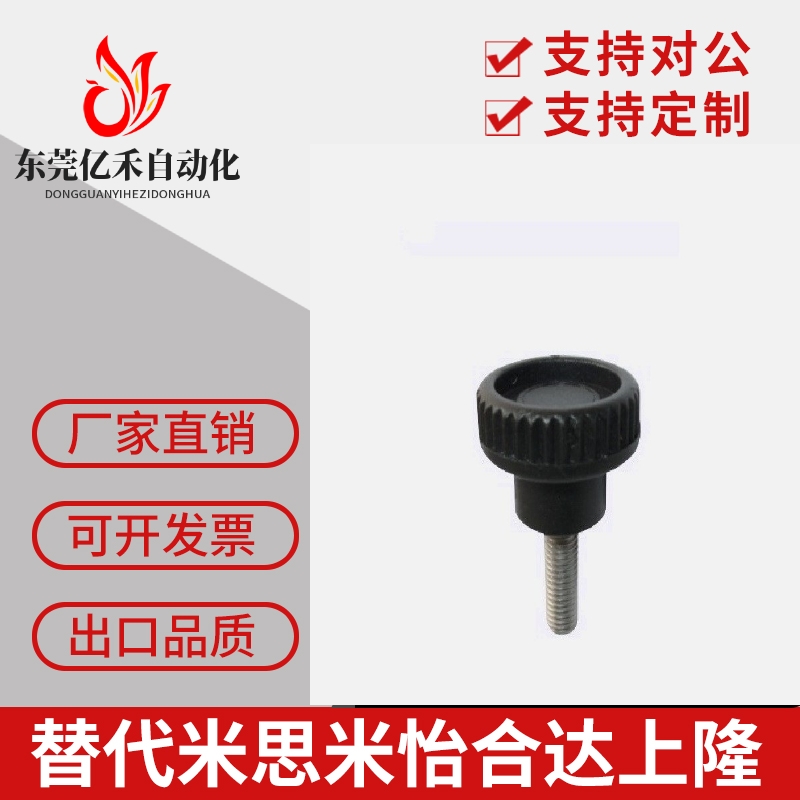 不锈钢压纹旋钮 C-NAMS5/6/8-20/25/30-10/15/20/30/40