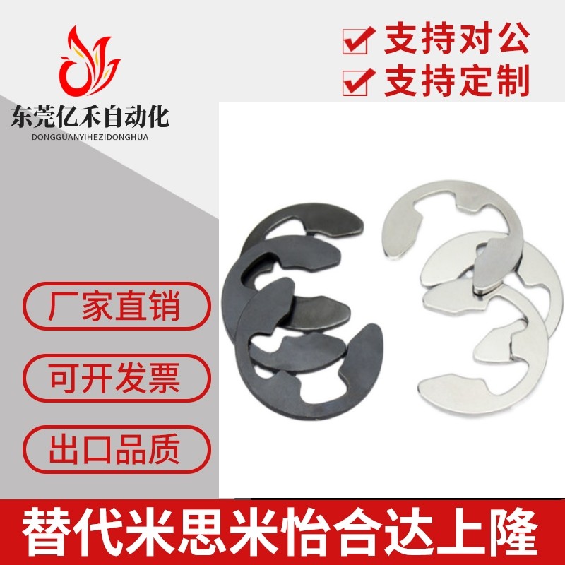 netws卡簧米思米不锈钢扣环