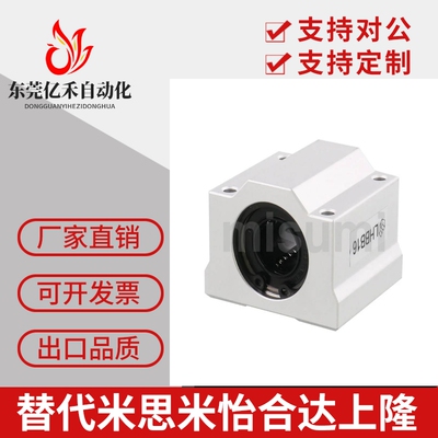 滑移轴承固定座LHBBD16 LHBBD20 LHBBD25 LHBBD30