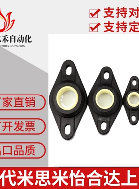 工程塑料 菱形法兰 带座轴承 EFOM-5 6 8 10 12 16 20 25 30