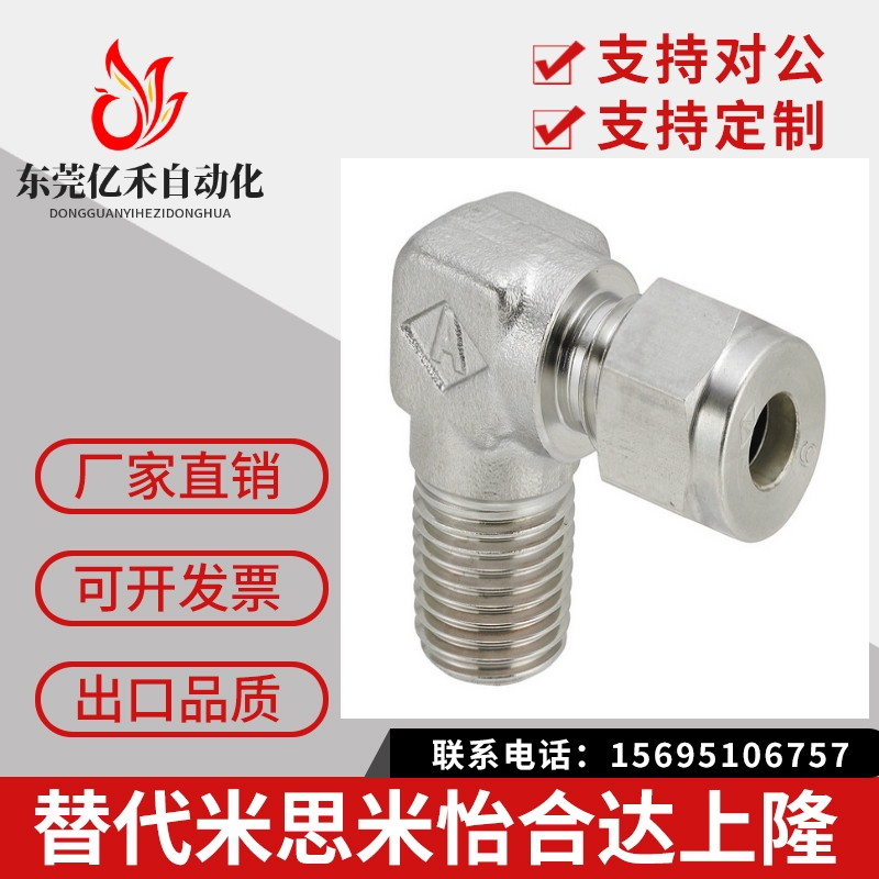 替代sktglk不锈钢管接头