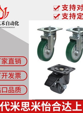 CEM01/11/21/31怡合达脚轮CEL41-D50-N/CEL41-D65-N/CEL41-D75-N