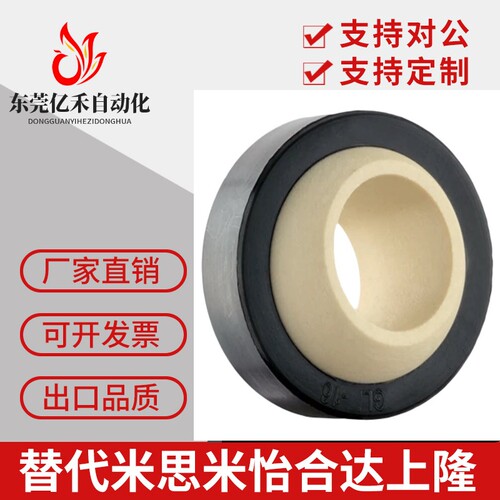 德国易格斯工程塑料Igus