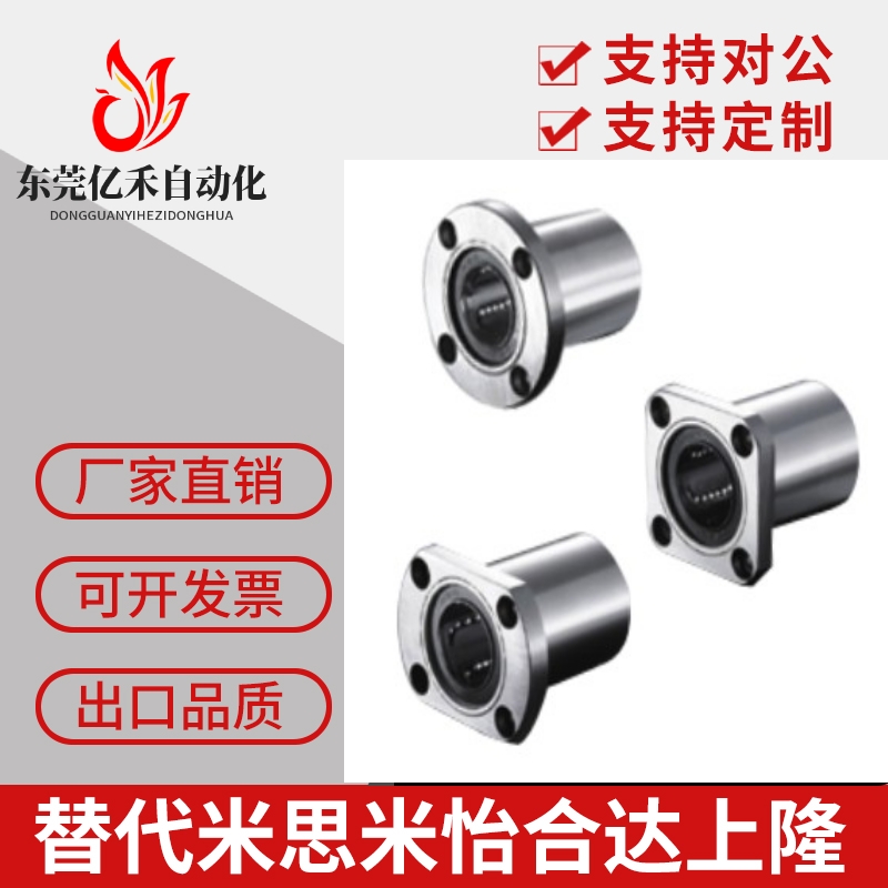 直线轴承中型LHFCD20/LHFSD20/LHFRD20/LHICD20/LHISD20/LHIRD20