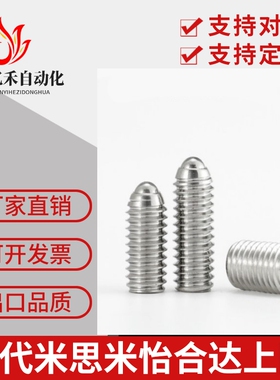 球头柱塞 替代MISIMI米思米标准型 BPU3/4/5/6/8/10/12/16/20