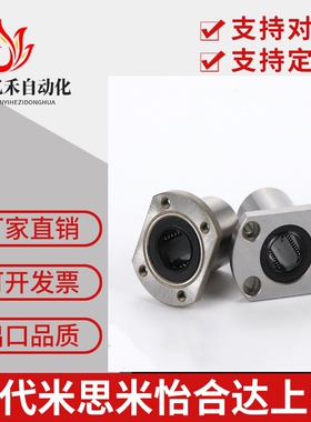 直线轴承LHZC LHZCW反向沉孔6 8 10 12 13 16 20 25 30G HL米思米