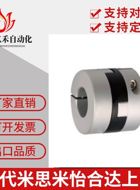 联轴器DCC01-D44/D55/D70-d22-e22-25-28-30-35-e10/12/d14/8/15