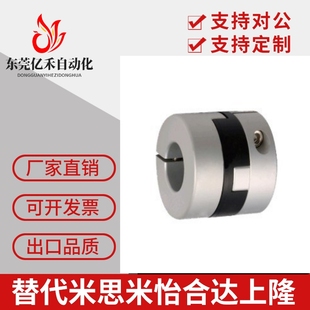 d22 D44 D70 d14 联轴器DCC01 e22 D55 e10