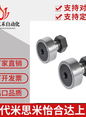 凸轮轴承随动器BPC01/21 BPC02-d5-d6-d8-d10-d12-d16-d18-d20-PP