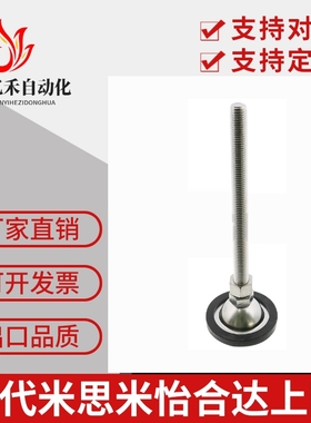 防滑型调整块 地脚FJGN8/10/12/16/20-50/75/100/125/130/150/180