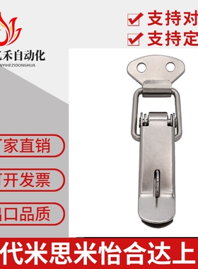 DKB-1/2/3/4 DKC 搭扣 不锈钢挂锁锁扣箱扣 自动化配件