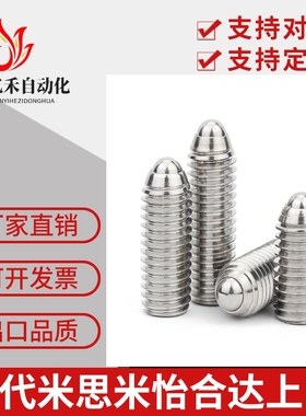 不锈钢加长型树脂波珠NMSL3/4/5/6/8/10/12/16轻载定位波子螺丝