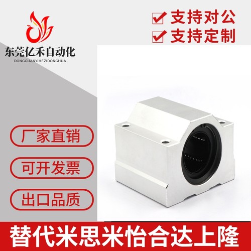 怡合达型直线轴承箱式单元