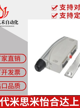 代替HGE21-52/52A带端子型磁力扣 自动化配件柜吸c-MGST1-2