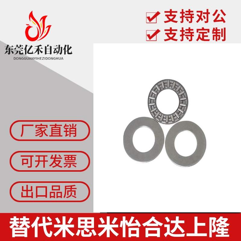 平面推力滚针轴承AXK3047/3552/4060/4565/5070/5578/6085/6590