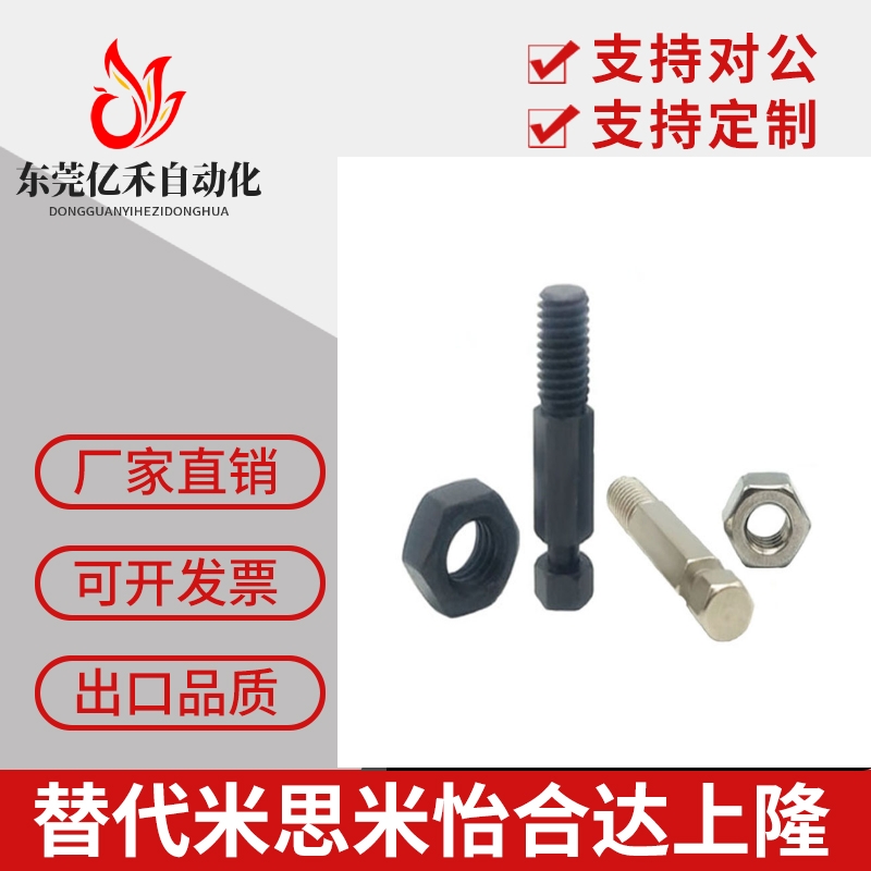六角型发黑粗牙拉伸弹簧用支柱DSPO3/4/5/6/8/10/12-10/30定位销