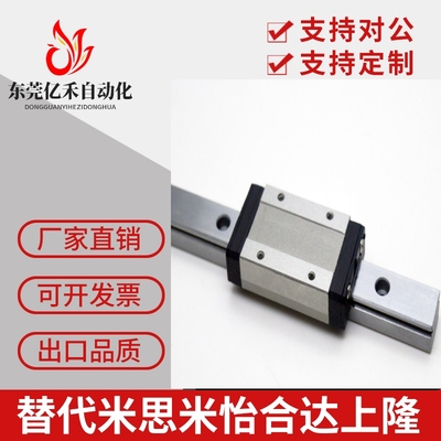 原装台湾银泰PMI直线导轨滑块
