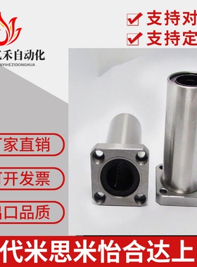 KBS/方法兰/直线轴承LKBMF6/8/10/12/16/20/25/30/35/40/50UU/LUU