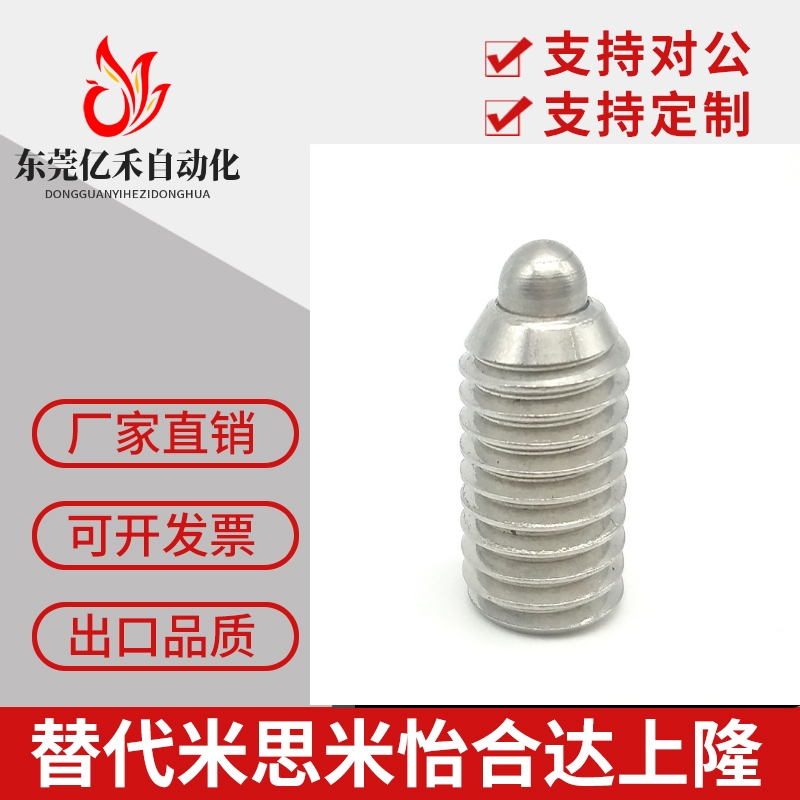 不锈钢短型弹簧柱塞SPJZ/SPJX3/4/5/6/8/10/12/16