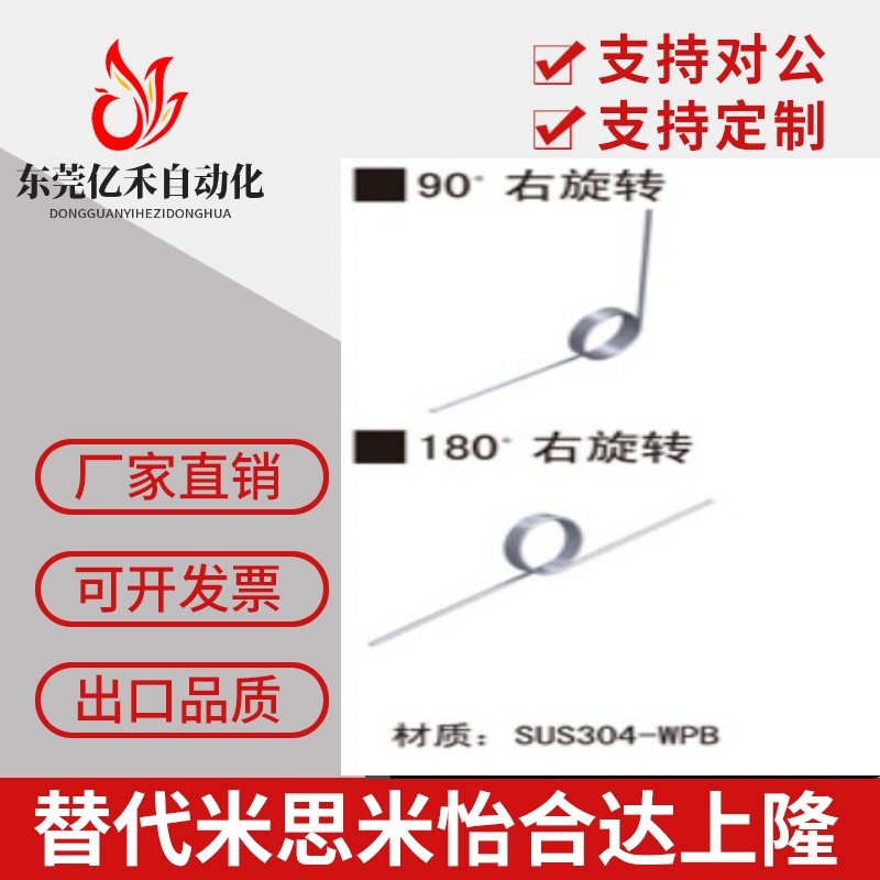 上隆 扭簧TS90R/TS90L/TS135R/TS135L/TS180R/TS180L/D2-N2-C0.2
