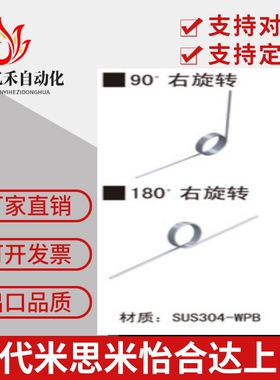 上隆 扭簧TS90R/TS90L/TS135R/TS135L/TS180R/TS180L/D2-N2-C0.2
