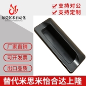 a140XAD41 型G型替嵌入式 A90 暗式 xad14 内装 A110 嵌入式 拉手嵌