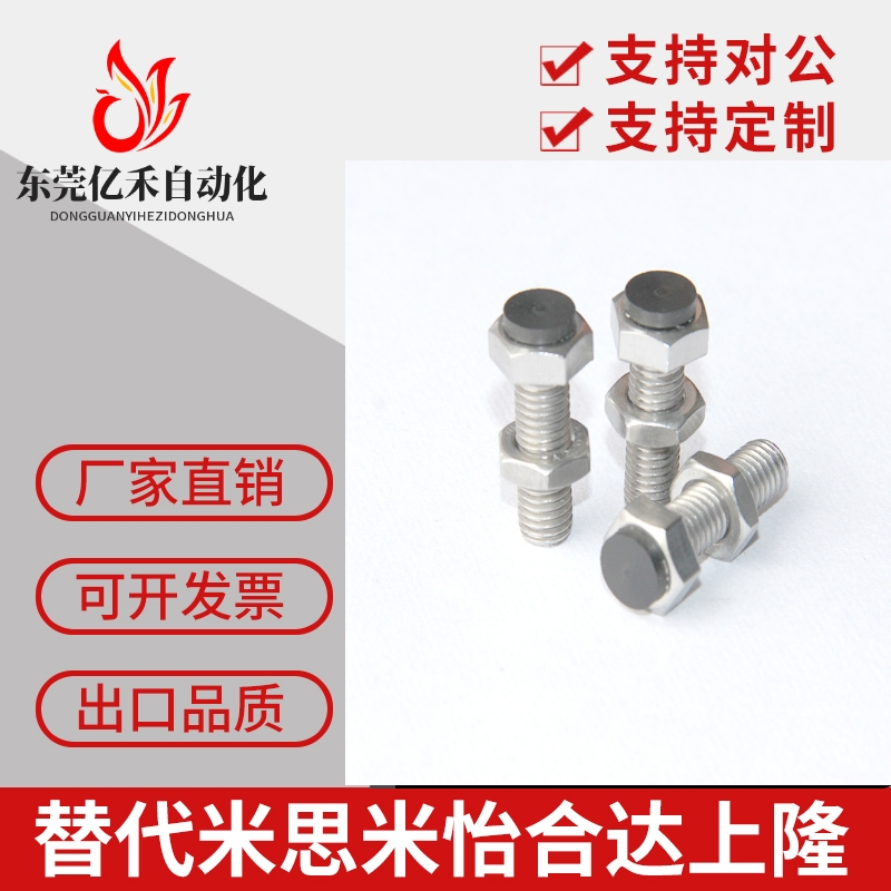 TDB71-M12-L30/40/50/60 聚氨酯止动螺栓型 不锈钢缓冲动螺栓