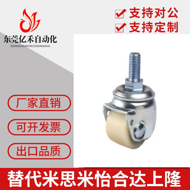3寸2.5寸丝杆M20尼龙J-CRC01-D60-NK J-CRC01-D70-NK NL替代脚轮