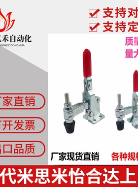 TCLH 1/2/3/4/5/6 TCLV 1/2 快速夹具肘夹门闩式夹钳