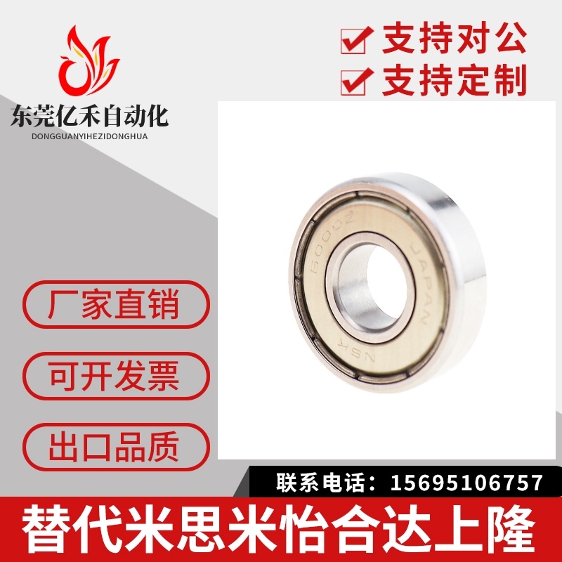 深沟球轴承C- B6001ZZ B6002ZZ B6004ZZ B6005ZZ B6006ZZ B6007ZZ