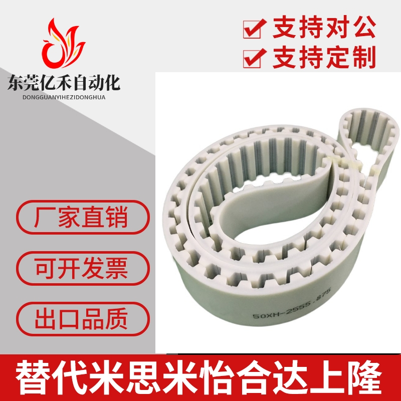 TBN TUN HTBN HTUN PTBN TTBU GTTBN MXL L米思米怡合达同步皮带