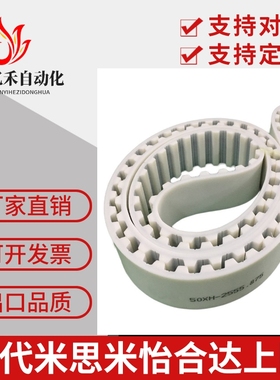 TBN TUN HTBN HTUN PTBN TTBU GTTBN MXL L米思米怡合达同步皮带