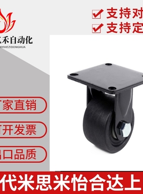 米思米 日式重型脚轮CSHN65-N CSHN75-N CSHK75-N CSHK65-N代替款