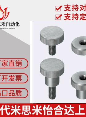 压纹旋钮 NKBC3/4/5/6/8/10-6/10/16/20/25/30-10/12/16/20/26/30