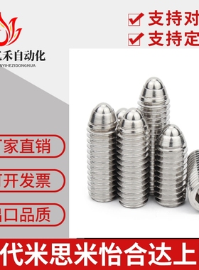 不锈钢超轻载树脂波珠NBSS3/4/5/6/8/10/12/16球头柱塞紧定螺丝