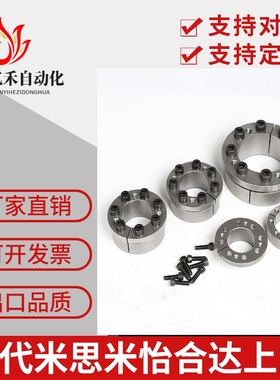 胀紧套Z6胀套Tollok涨紧套COM-CB3涨套FC410免键轴套HKC600联结套