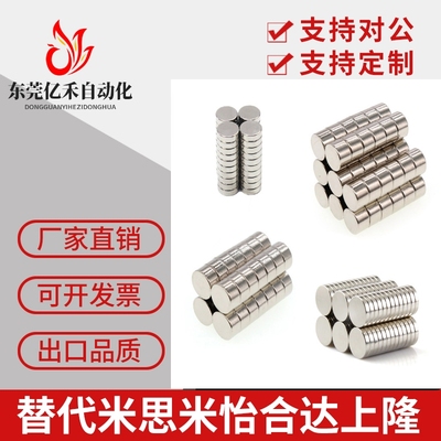 圆柱型磁铁BLS02-D1 D2 D3 D4-L 1 2 3 4 5 6 8 10强力吸铁石镀镍