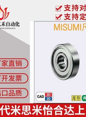 不锈钢小径滚珠轴承 双盖式 SB686ZZ SB688ZZ SB692ZZ SB693ZZ