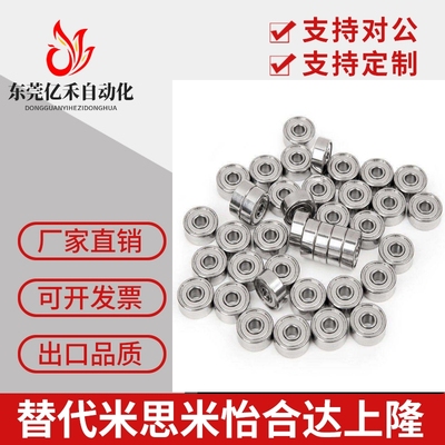 深沟滚珠轴承B6200 6201 6202 6203 6204 6205ZZ VV DD不锈钢C-SB